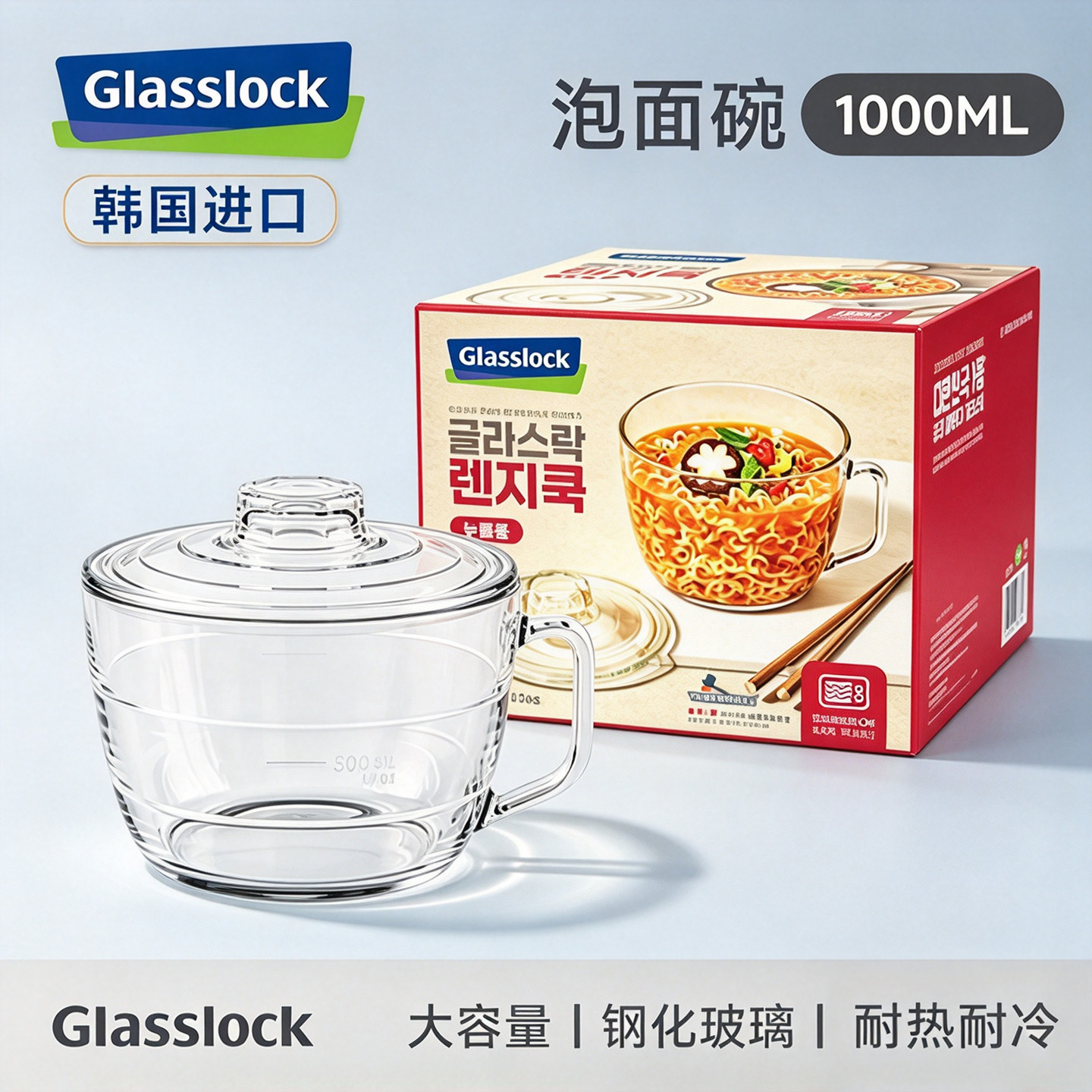 Glasslock韩国进口耐热钢化玻璃泡面碗 带盖微波炉汤面饭碗沙拉碗