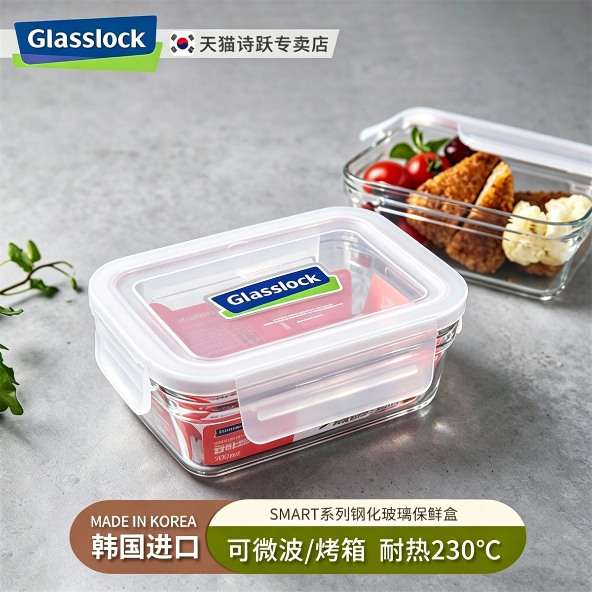 Glasslock韩国进口玻璃保鲜盒 耐热微波炉便当盒饭盒烤箱烘焙容器