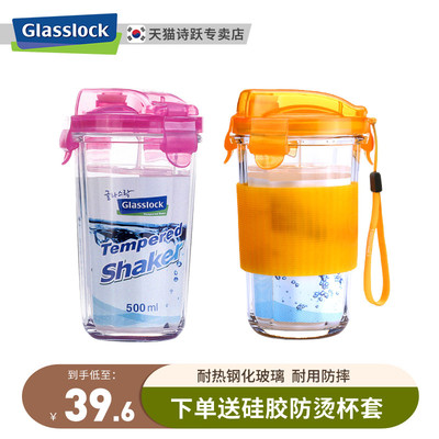 耐热高温玻璃水杯Glasslock