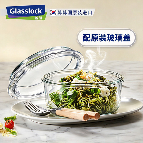 GLASSLOCK圆形玻璃盖密封保鲜盒