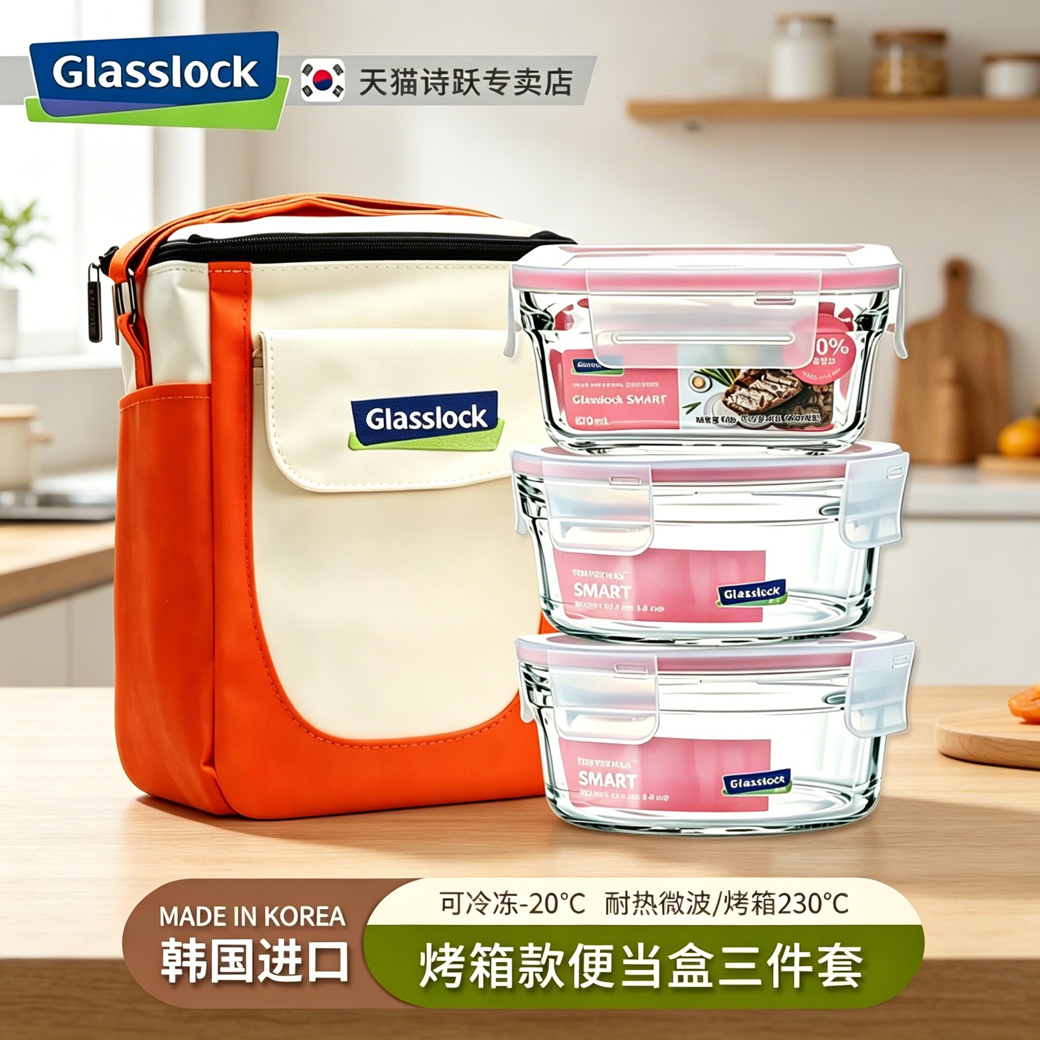 Glasslock韩国进口烤箱便当盒图片