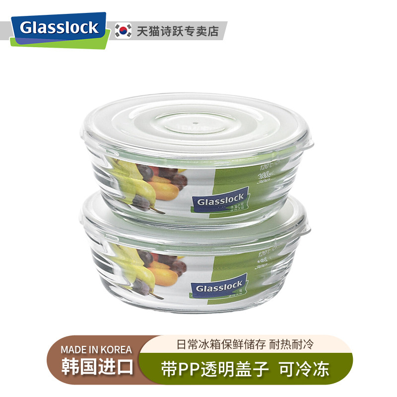 Glasslock韩国进口玻璃保鲜沙拉碗水果碗 冰箱冷冻储存收纳盒带盖