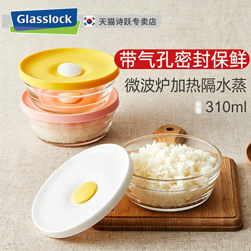 Glasslock进口玻璃辅食蒸蛋碗