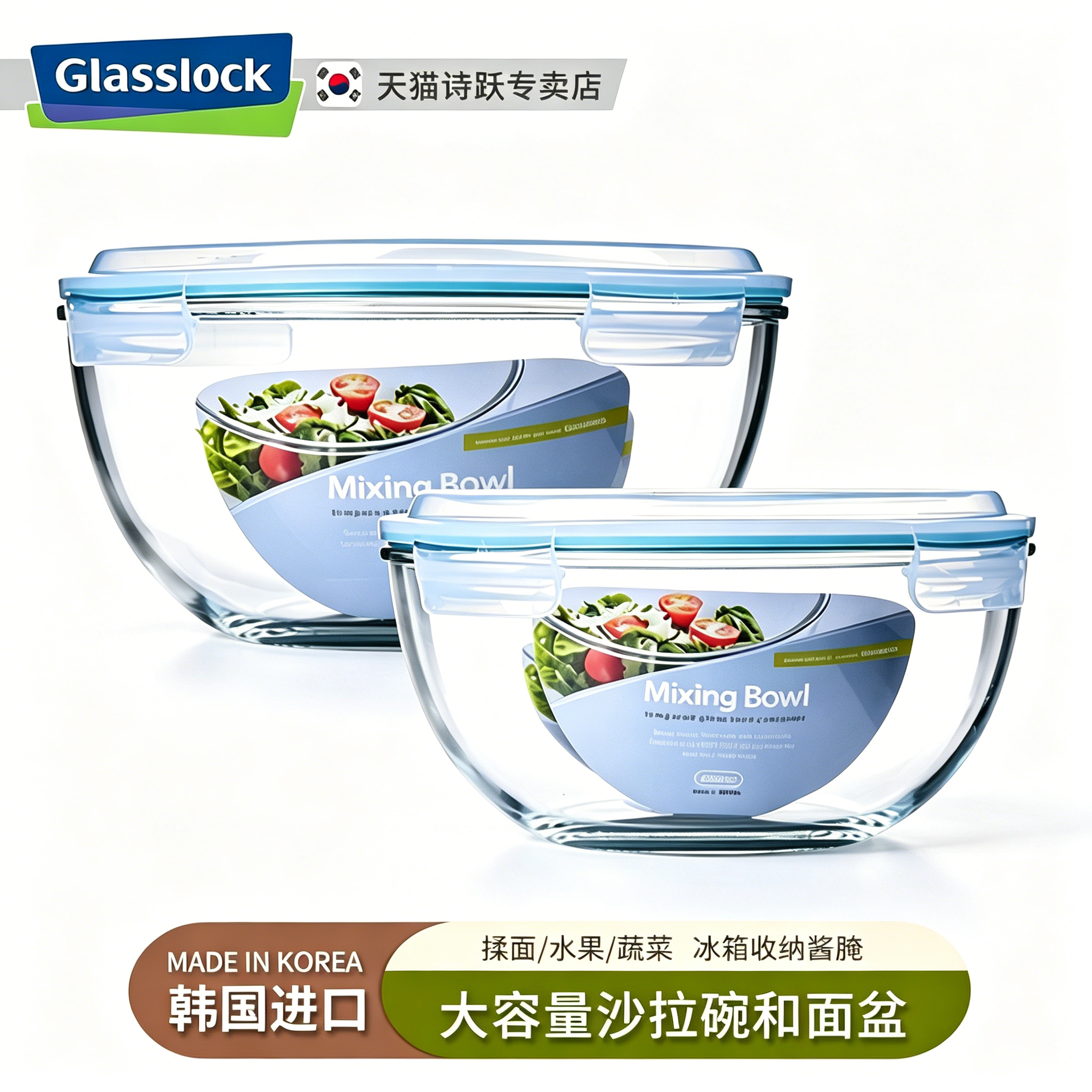 Glasslock韩国进口钢化玻璃水果蔬菜沙拉碗 大容量汤碗和面料理盆