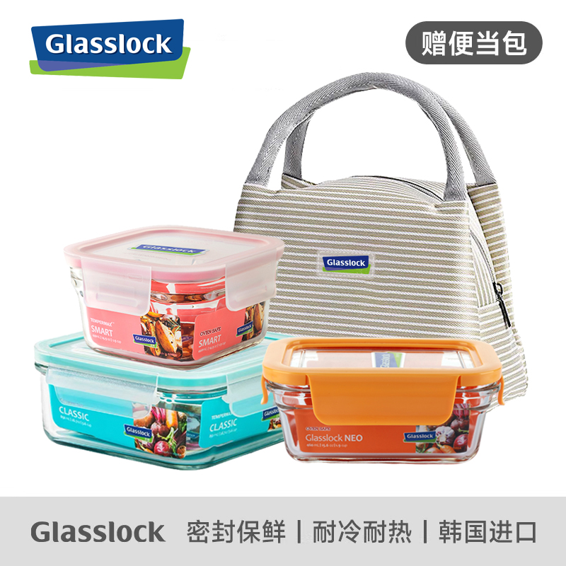 Glasslock韩国进口玻璃保鲜盒