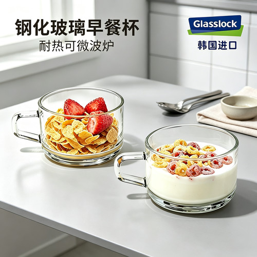 进口燕麦早餐杯带盖Glasslock
