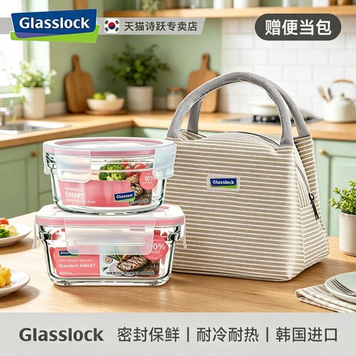 Glasslock韩国进口保鲜盒套装