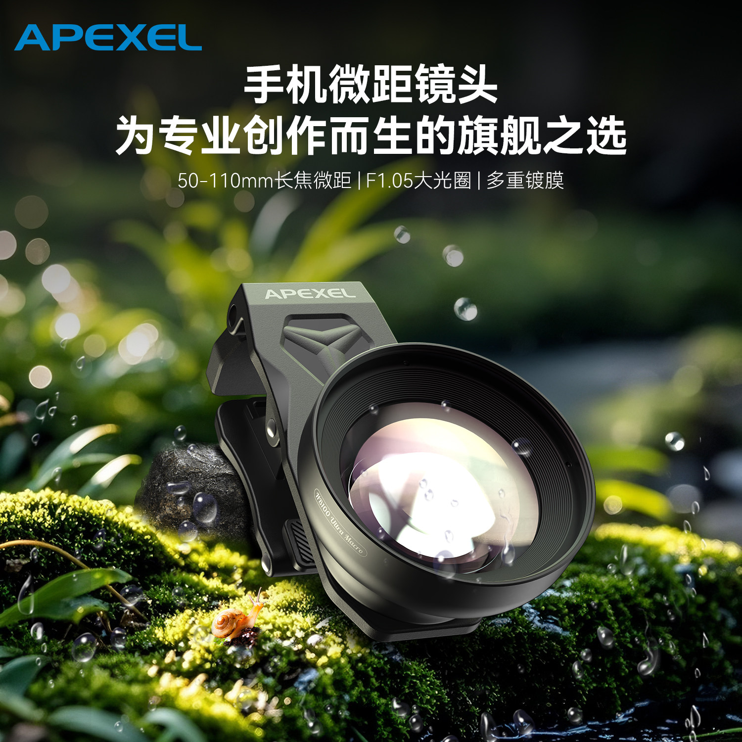 不用贴近也可以拍微距的手机外接手机镜头