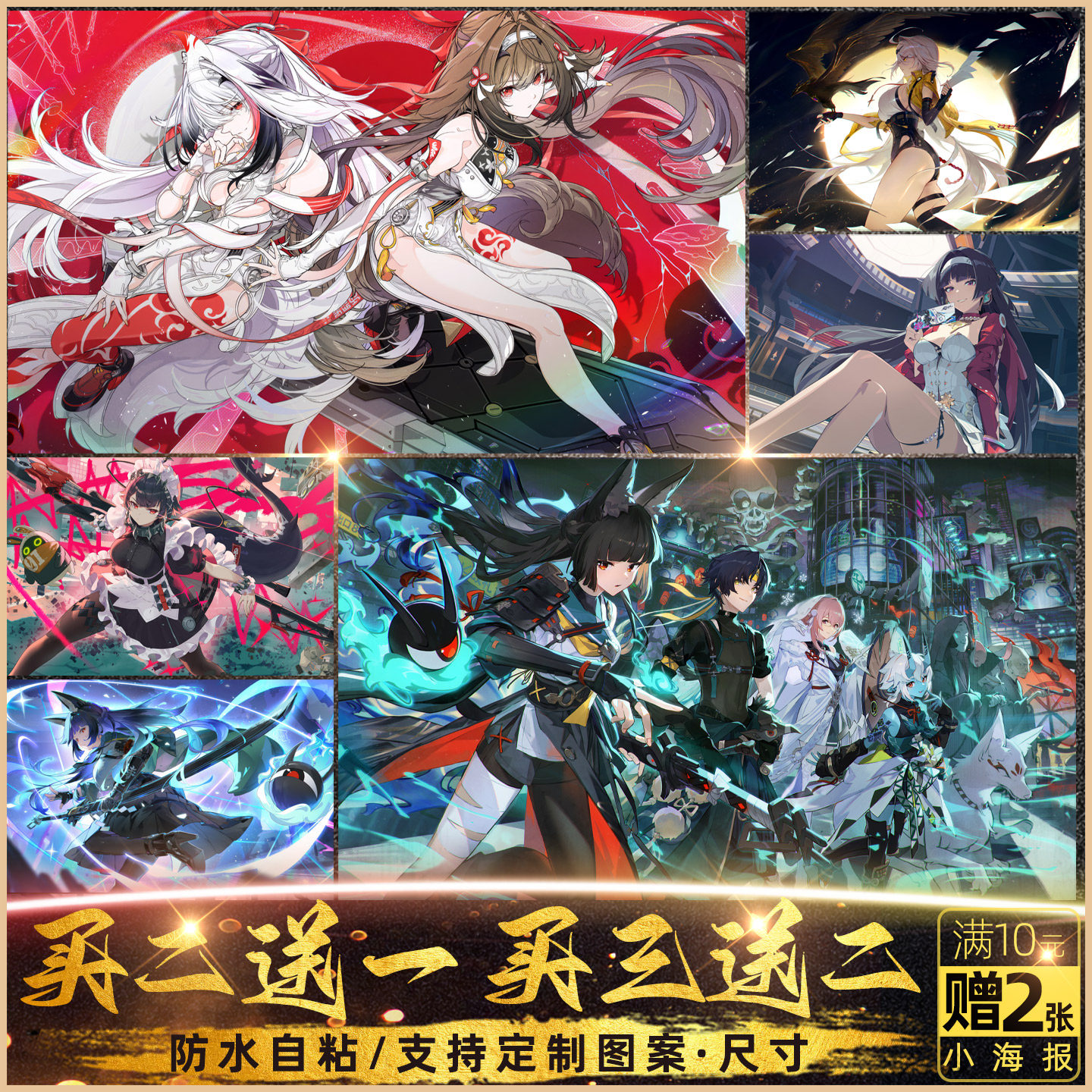 绝区零海报墙贴纸大尺寸画周边星见雅仪玄耀嘉音艾莲薇薇安叶瞬光,家居饰品,现代装饰画,淘宝优惠券,粉丝福利购,淘宝优惠卷