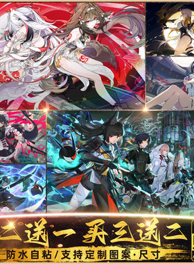 绝区零海报墙贴纸大尺寸画周边星见雅仪玄耀嘉音艾莲薇薇安叶瞬光