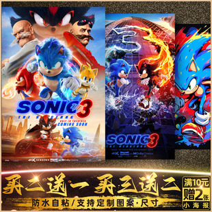 刺猬索尼克3电影海报墙贴纸音速小子游戏周边壁画夏特男生卧室