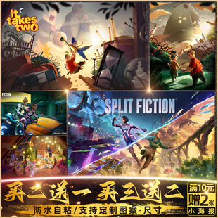 双人成行双影奇境海报墙贴纸超大尺寸游戏周边壁画男生礼物卧式