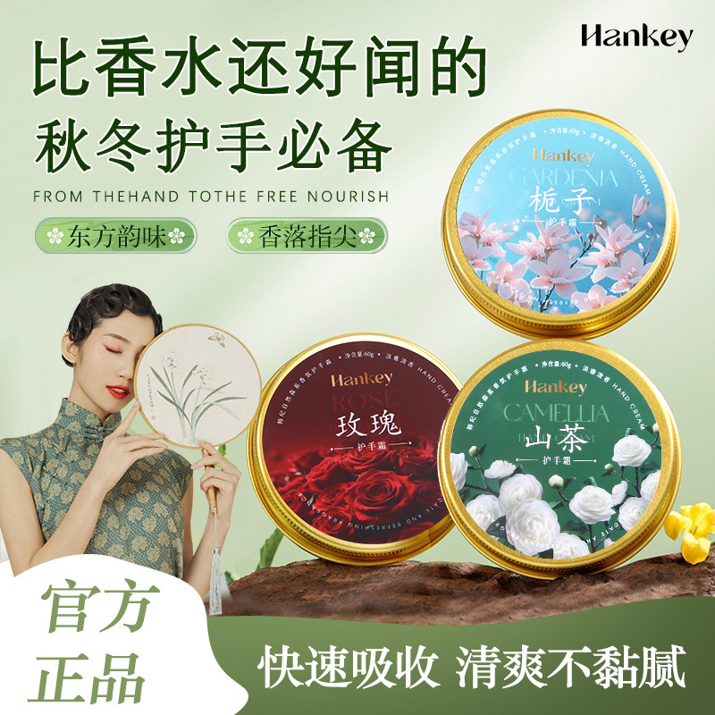 韩纪自然森系手霜组合装滋润保湿补水防干裂香氛护手霜女礼盒正品