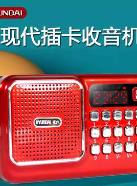 插卡收音机老年半导体
