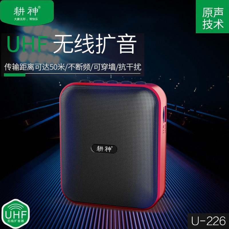 耕神扩音机226多功能扩音器小蜜蜂蓝牙耳麦教师导游户外宣传专用,影音电器,扩音器,淘宝优惠券,粉丝福利购,淘宝优惠卷