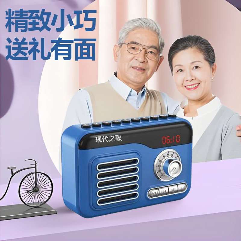 现代之歌A36收音机插卡U盘录音机插蓝牙便携音箱MP3播放器听书机图片