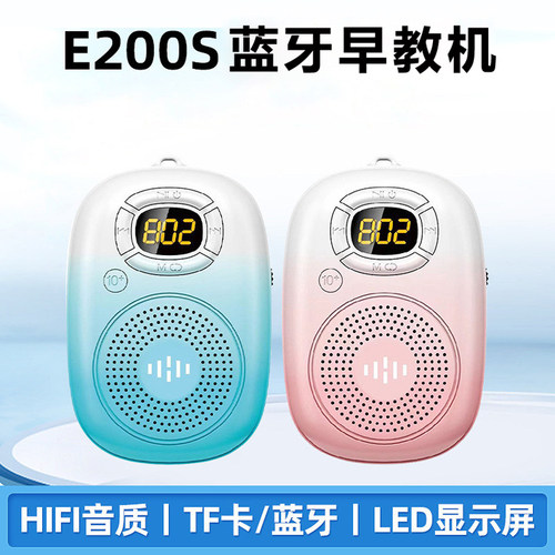 Rolton/乐廷 E200S英语磨耳朵蓝牙音箱插卡便携播放器随身听