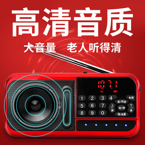 ahma爱华798插卡音箱刘兰芳评书机小说MP3播放器可充电老年收音机