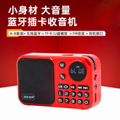 志科K82迷你收音机蓝牙音响便携式 插卡播放器听歌户外随身听音响