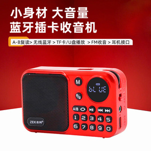 插卡播放器听歌户外随身听音响 志科K82迷你收音机蓝牙音响便携式