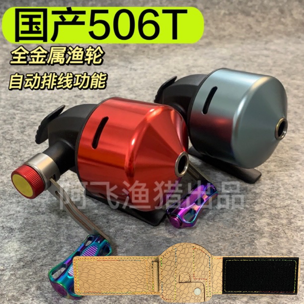 升级506T全金属黄铜大齿轮金兔280弹弓射鱼轮自动排线鱼轮超耐磨