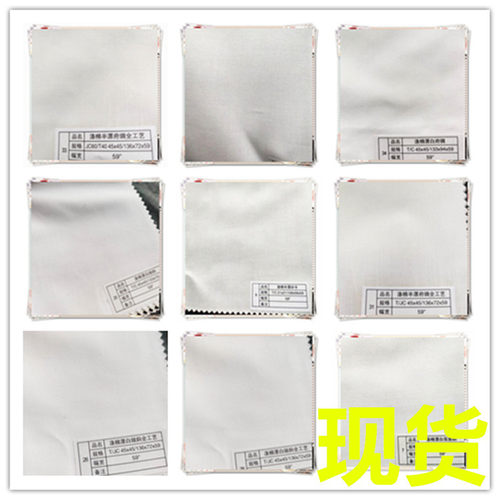 涤棉白布现货TC白布涤棉漂白