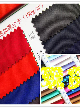 21X21涤棉全工艺108X58 现货 65/35TC混纺丝光纱卡面料工装制服布