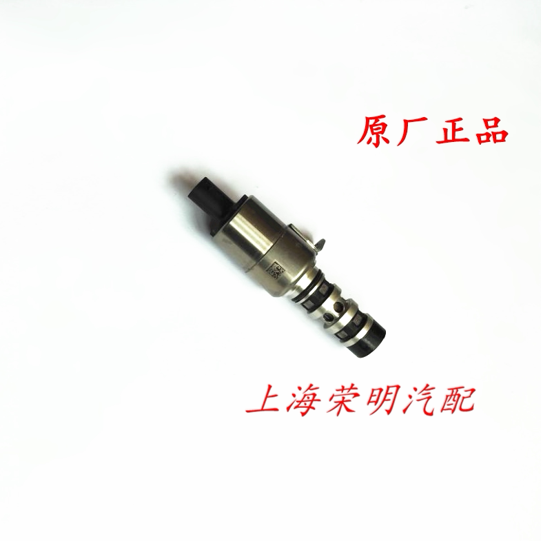 荣威RX3 i5 名爵ZS MGZS MG5机油控制阀凸轮轴VVT电磁阀 原厂