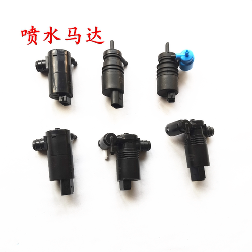 荣威350550750RX5360i56ER6名爵MG3 6GTHSGS喷水电机玻璃水壶马达