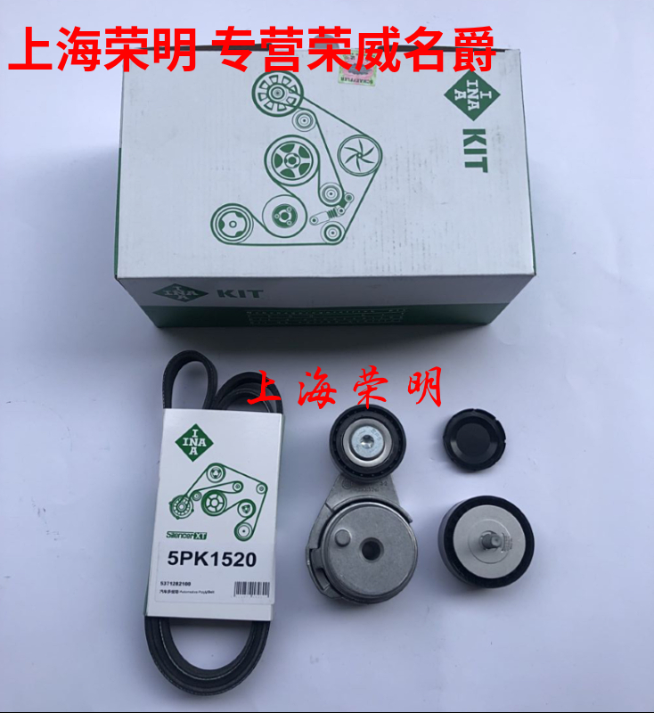 荣威350 老款名爵MG5 MG3 发电机皮带张紧轮 空调压缩机皮带 原厂