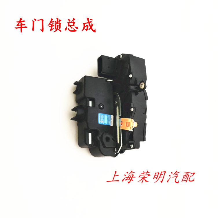 荣威RX5 ERX5 360名爵MGGS锐腾车门锁块 中控锁 锁机 电机 闭锁器