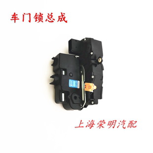 荣威RX5 ERX5 360名爵MGGS锐腾车门锁块 中控锁 锁机 电机 闭锁器