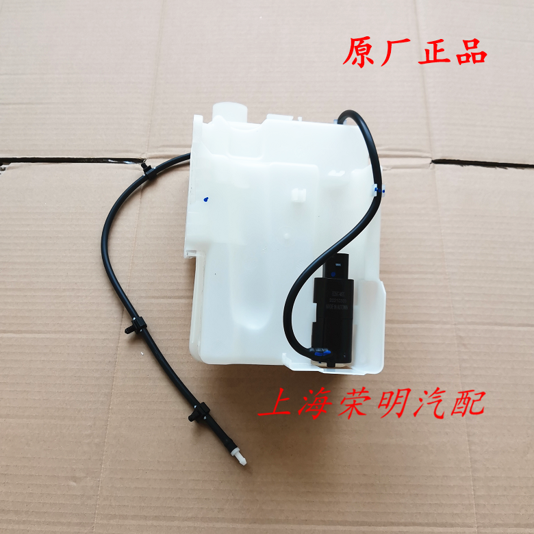 荣威i5 i6 ei6 i6MAX新款名爵MG6雨刮喷水壶玻璃水壶喷水电机原厂