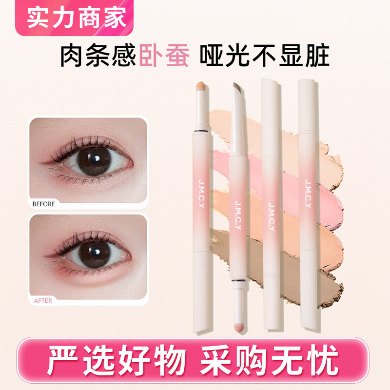 健美创研元气嘭嘭双头卧蚕笔眼睑下至阴影提亮二合一高光现货批发