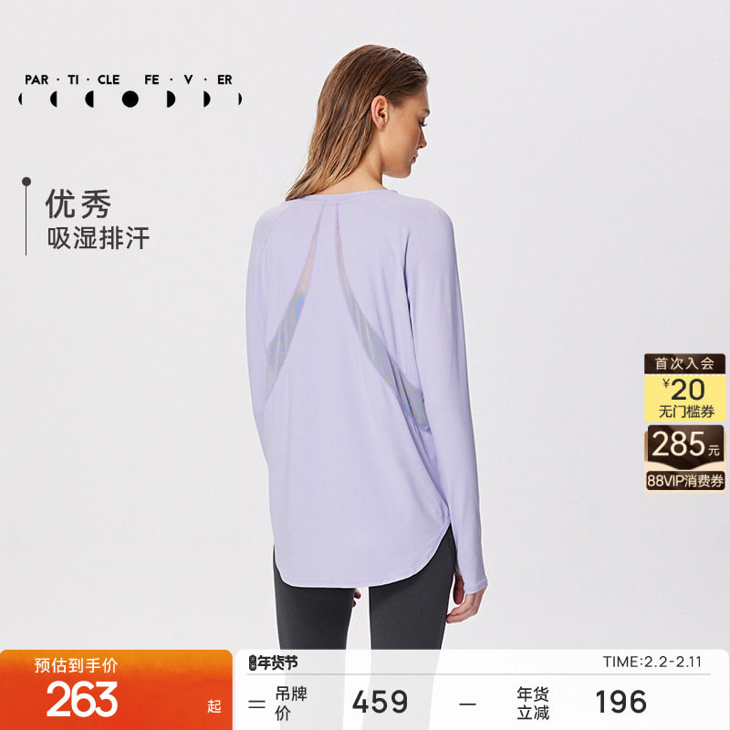 运动长袖女宽松瑜伽健身休闲T恤TP020-V2 | 粒子狂热
