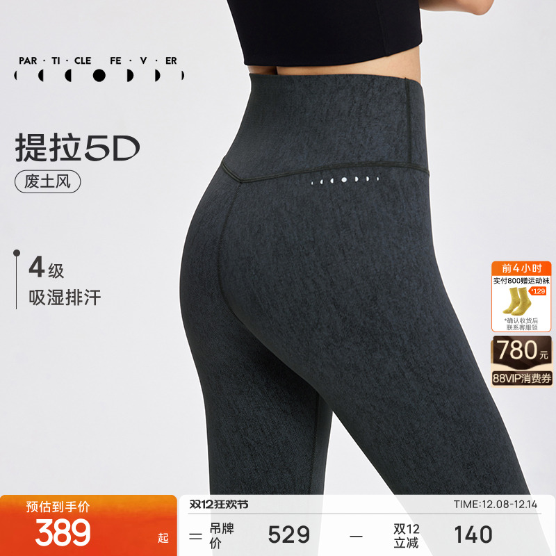 粒子狂热紧身裤高腰高弹力女士