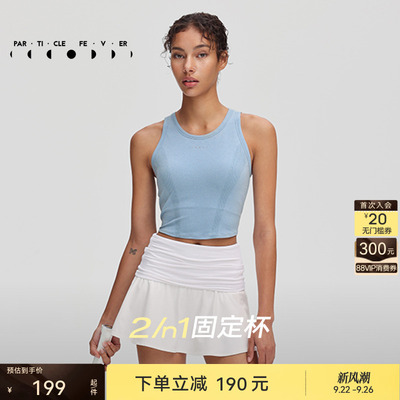 粒子狂热运动内衣一体织