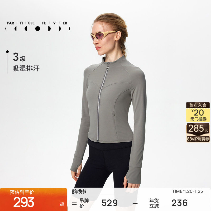 粒子狂热丨运动外套女春秋户外休闲上衣JK034,运动服/休闲服装,运动茄克/外套,淘宝优惠券,粉丝福利购,淘宝优惠卷