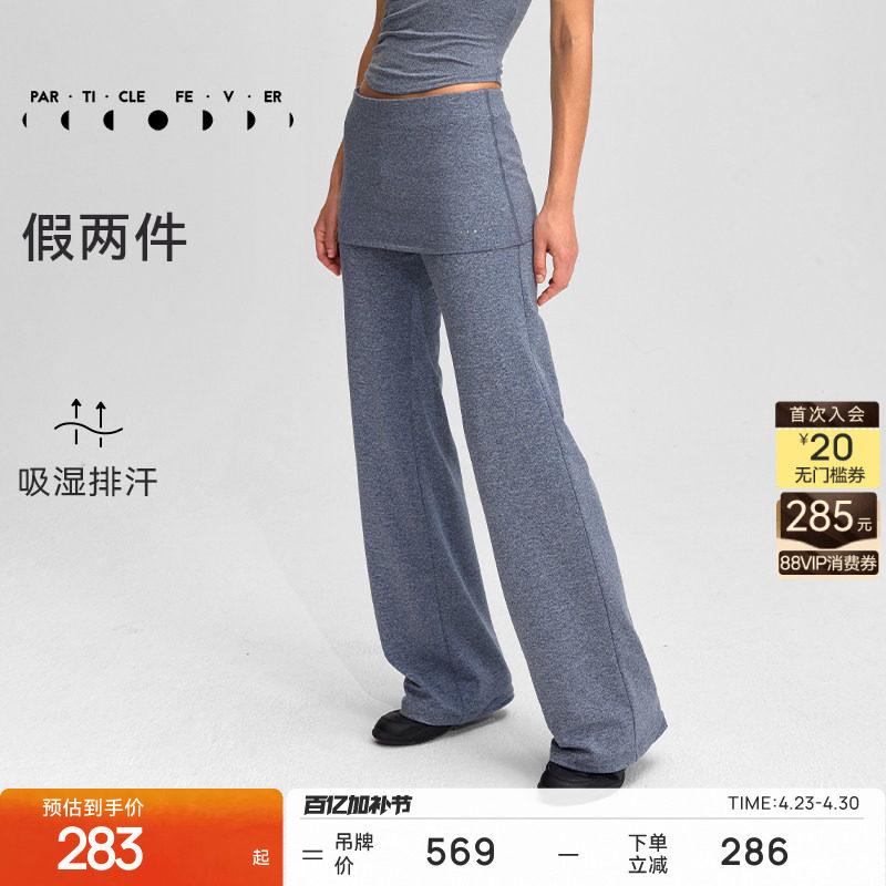 运动长裤春秋女高弹假两件宽松休闲瑜伽长裤PT109 | 粒子狂热