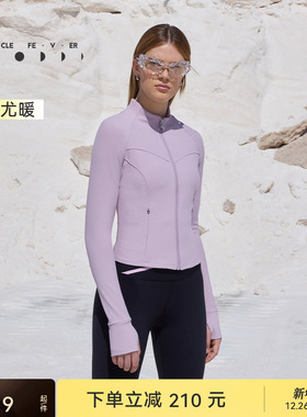 【抓绒】升温运动外套秋冬女螺纹长袖JK034 | 粒子狂热