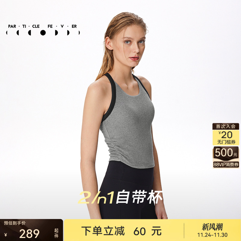 【天丝莫代尔螺纹】运动内衣高弹力瑜伽健身背心BR190 | 粒子狂热