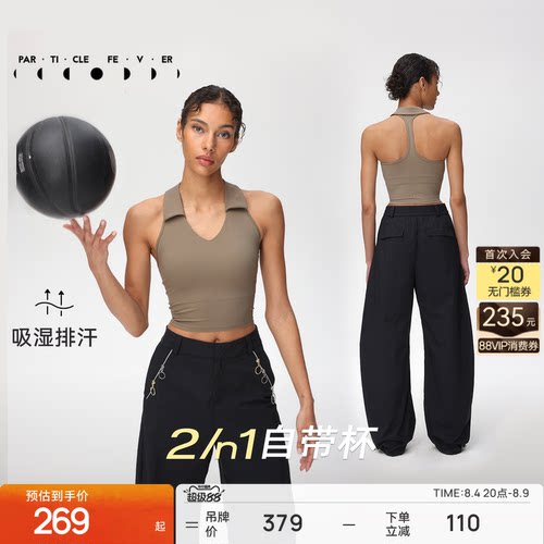 粒子狂热V领挂脖吸湿排汗高弹