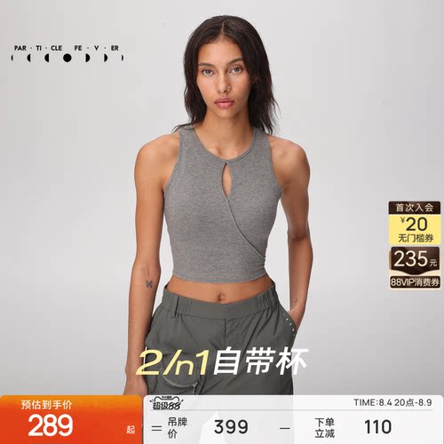 粒子狂热遮副乳运动内衣