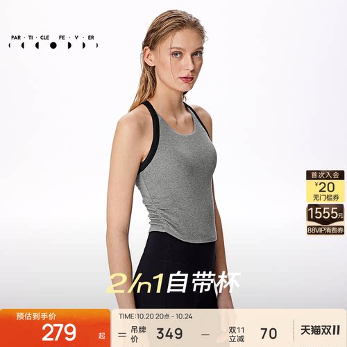 粒子狂热细腻柔软美背运动内衣