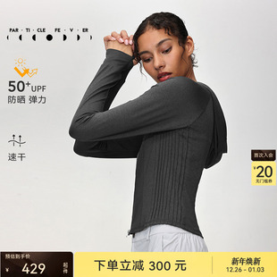 JK086 运动外套夏女速干轻薄弹力长袖 粒子狂热 防晒UPF50
