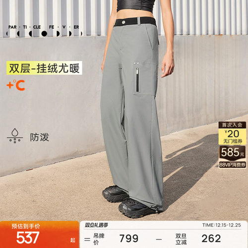 粒子狂热秋冬加绒户外运动长裤