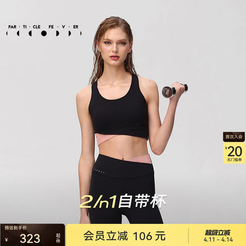 粒子狂热运动内衣紧身裤瑜伽套装