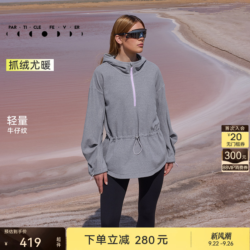 粒子狂热轻暖运动外套秋冬女