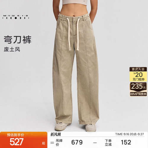 粒子狂热动长裤女废土风