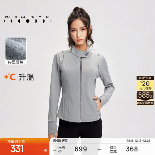 粒子狂热女士小立领修身外套细绒